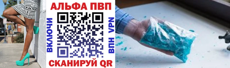 Alpha PVP Соль  цена   Велиж 