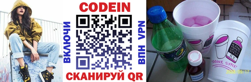 цены наркотик  Велиж  Кодеин напиток Lean (лин) 