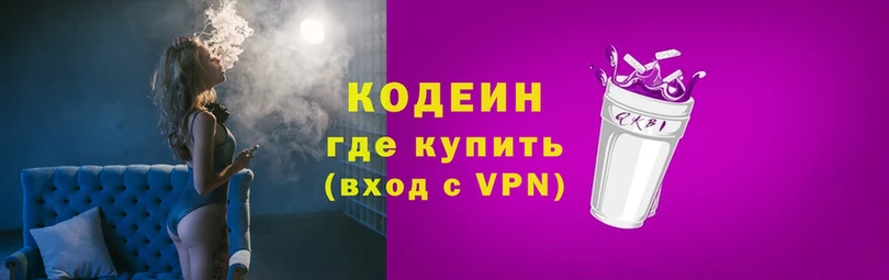 darknet как зайти  Велиж  Кодеин напиток Lean (лин) 