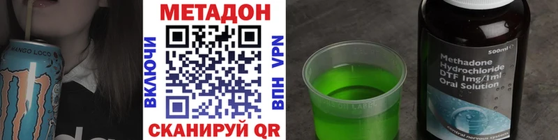 Метадон мёд Велиж